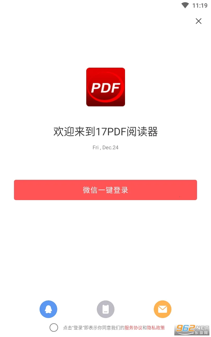 PDF Reader2026�ٷ����°汾vhuawei_5.6.2 ��Ѱ��ͼ