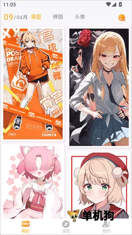 每日漫图app官方下载 每日漫图app官方下载