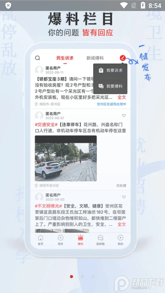 ���հ��������ֻ���v4.5.0 �ٷ������ͼ