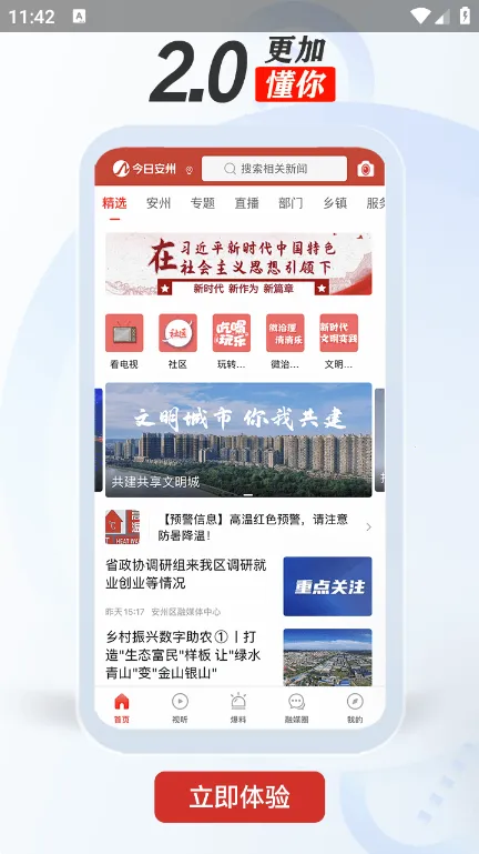 ���հ��������ֻ���v4.5.0 �ٷ������ͼ