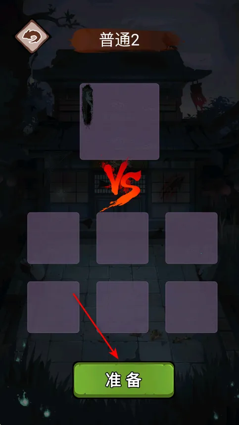 猛鬼来袭破解版 猛鬼来袭破解版