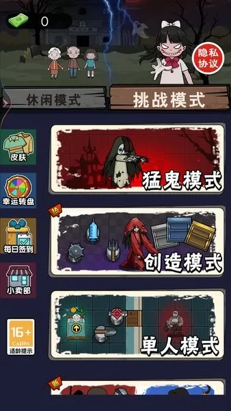 猛鬼来袭破解版 猛鬼来袭破解版