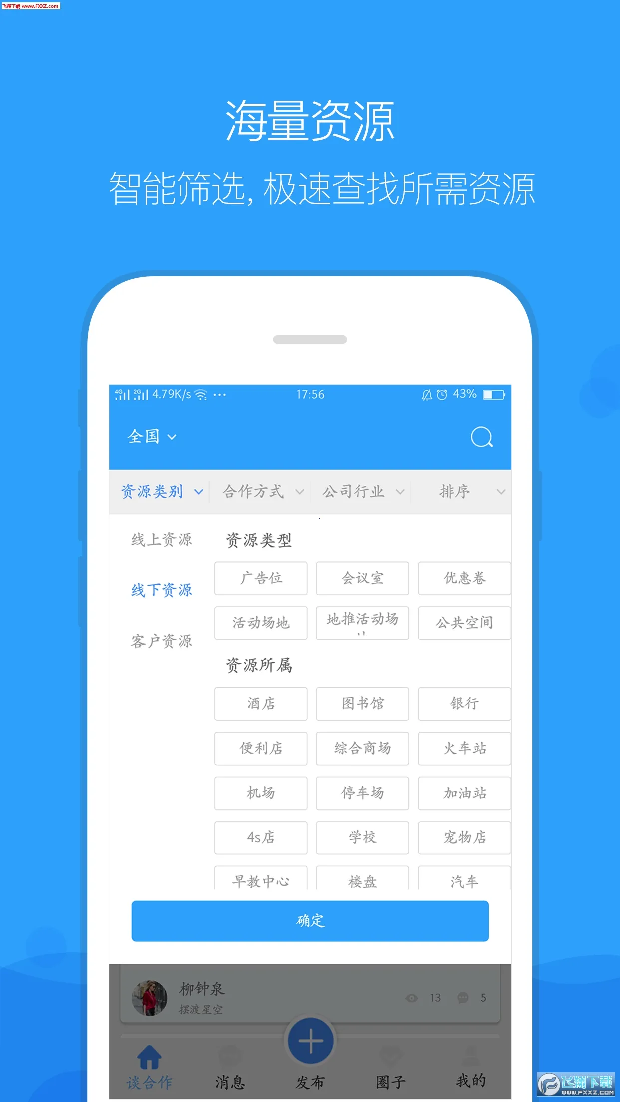 ��ȵ��v5.56.0 �ֻ����ͼ