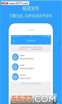 ��ȵ��v5.56.0 �ֻ����ͼ