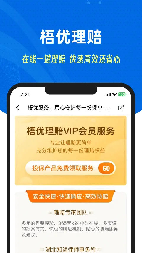 ��ͩ��v6.5.6 ��׿���ͼ