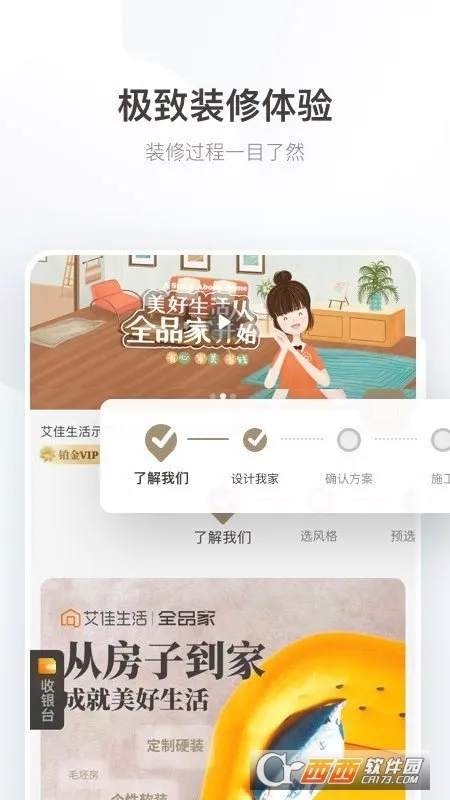 ��������2026���ذ�װv6.8.2 ��Ѱ��ͼ