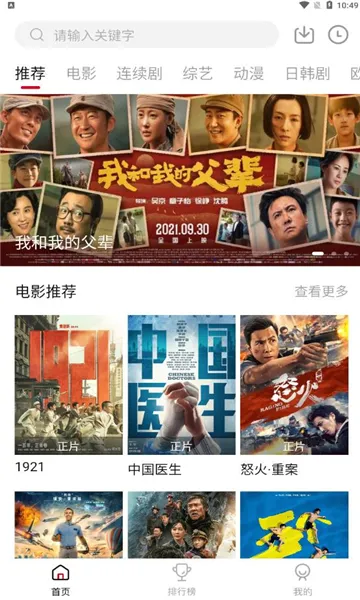 ��ϺӰ��2026���ذ�װv1.2.2 �ֻ����ͼ