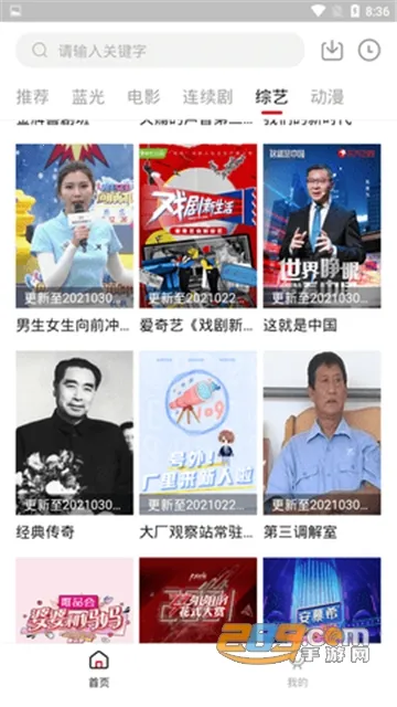 ��ϺӰ��2026���ذ�װv1.2.2 �ֻ����ͼ