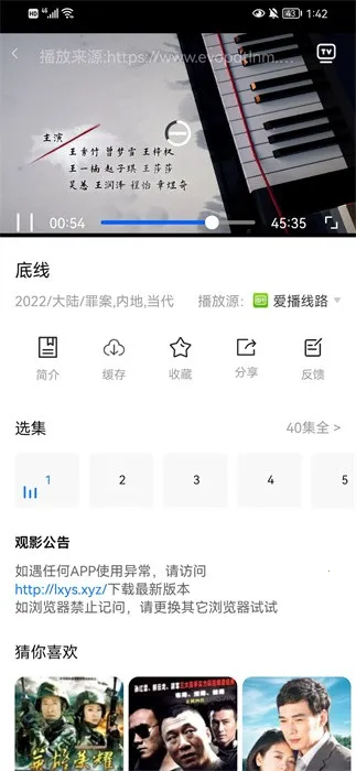 ��ϺӰ��2026���ذ�װv1.2.2 �ֻ����ͼ