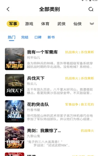 ����С˵v3.6.1 ��׿���ͼ