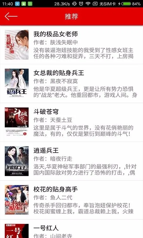 ����С˵v3.6.1 ��׿���ͼ