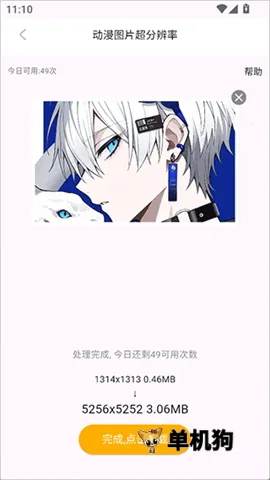 每日漫图2.7.9 每日漫图2.7.9