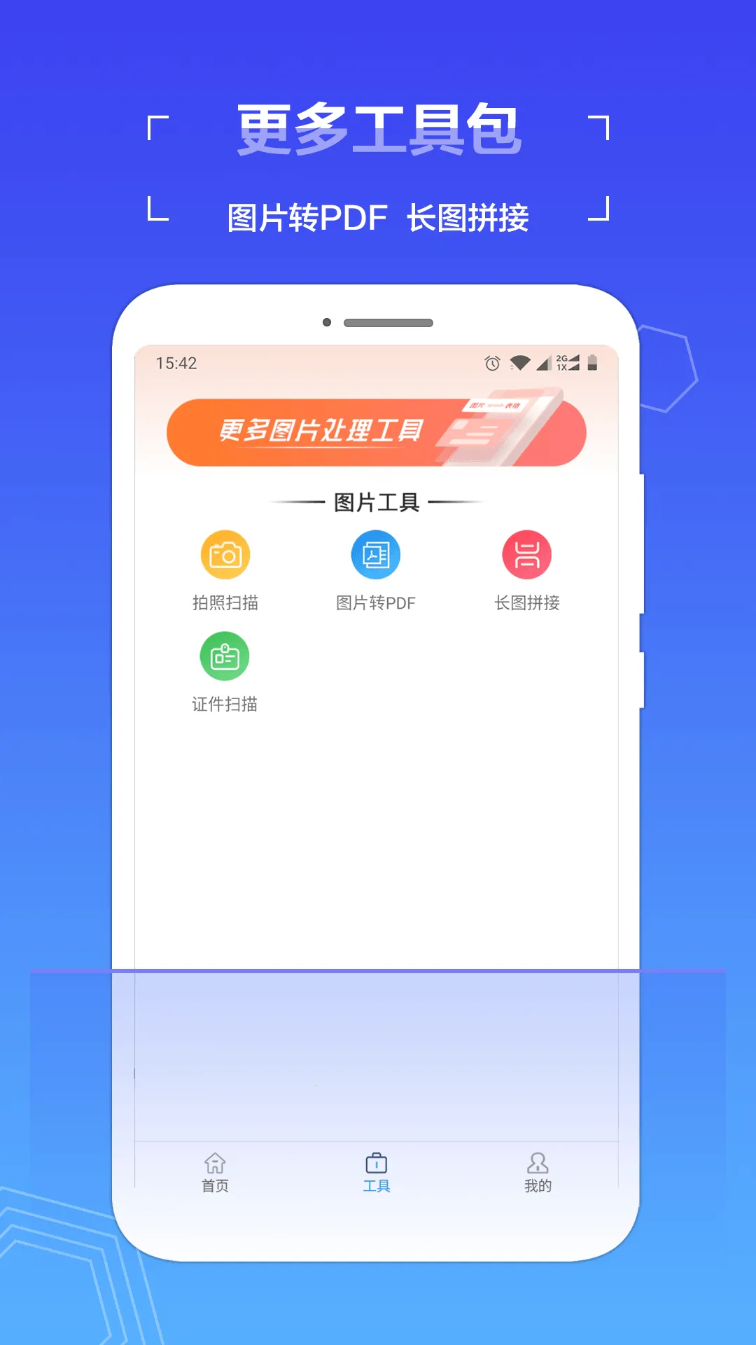 ɨ��ȫ������2026�ٷ�����v1.5.0 ��Ѱ��ͼ