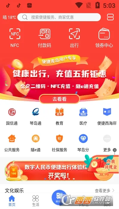 ����ൺ��׿���ֻ���v7.0.1 �ֻ����ͼ