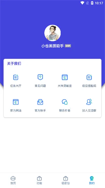 小也画质助手 小也画质助手