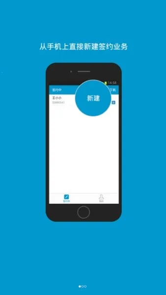 ����ǩԼ����2026�ٷ�����v1.9.9.003 ��׿���ͼ