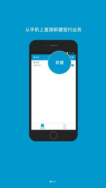 ����ǩԼ����2026�ٷ�����v1.9.9.003 ��׿���ͼ