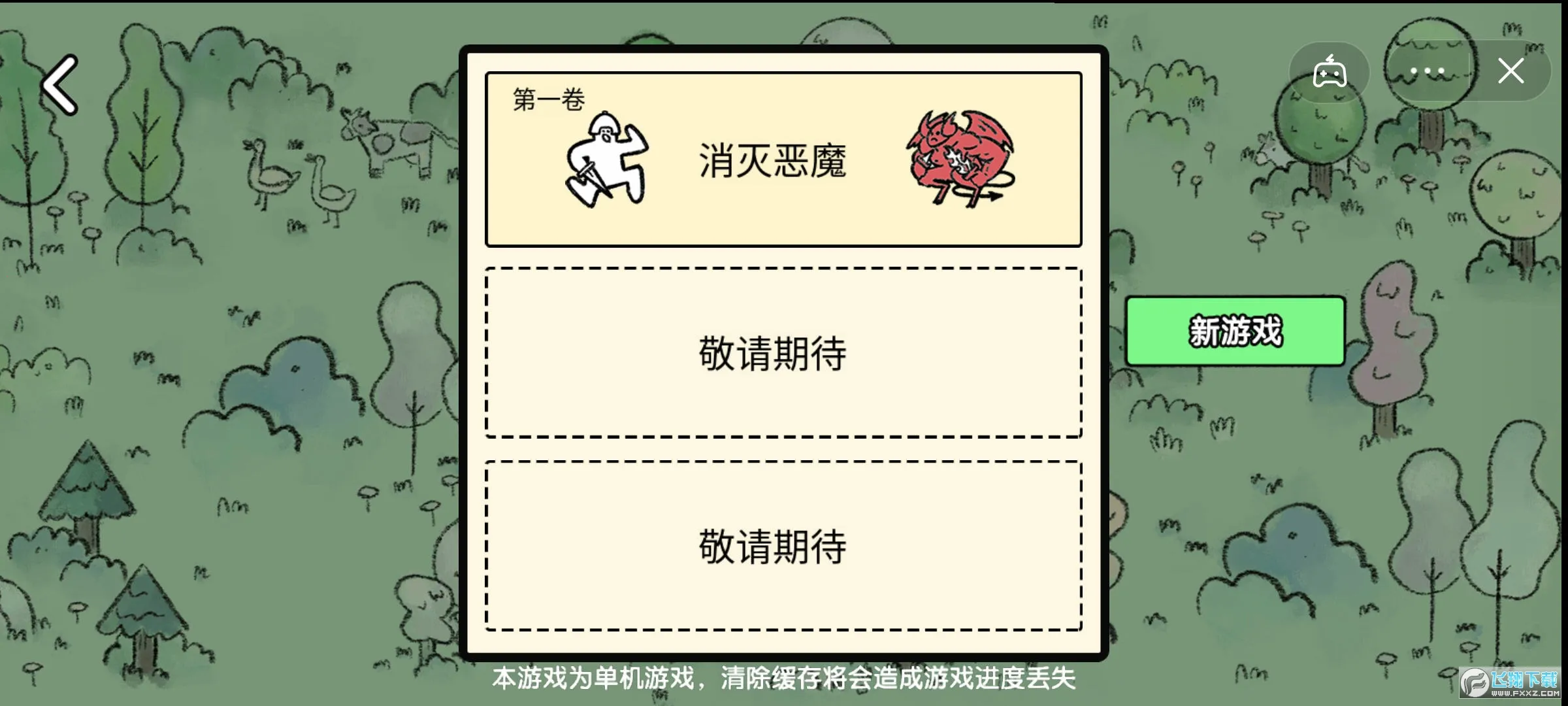 �ѵ���½2026�ٷ����°汾v1.3 ��׿���ͼ