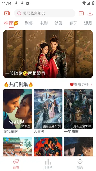 追忆影视最新版本 追忆影视最新版本