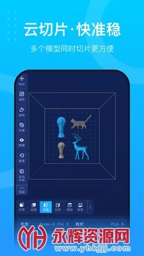 ������3D��ӡ2026�ٷ����°汾v7.0.11 ��׿���ͼ