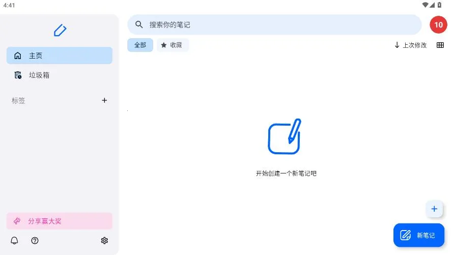 Notewise��׿���ֻ���v3.0.12 ��Ѱ��ͼ