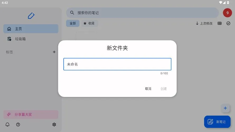 Notewise��׿���ֻ���v3.0.12 ��Ѱ��ͼ