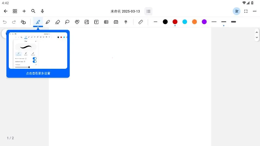 Notewise��׿���ֻ���v3.0.12 ��Ѱ��ͼ