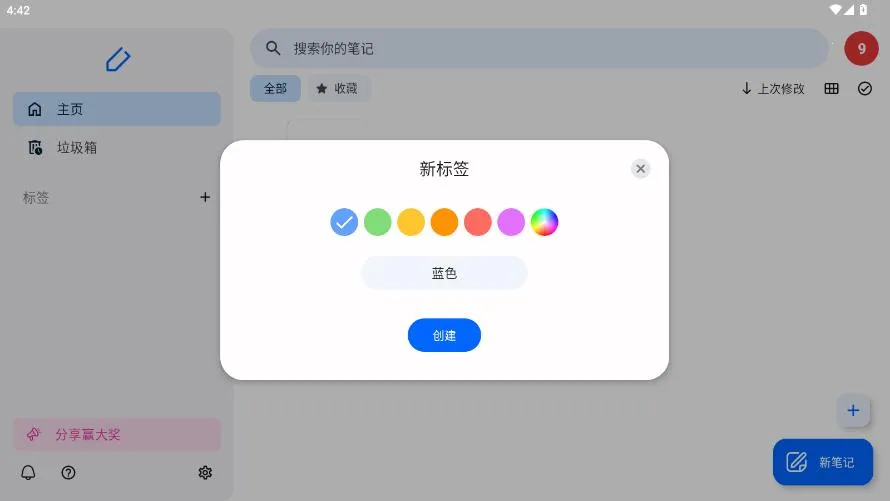 Notewise��׿���ֻ���v3.0.12 ��Ѱ��ͼ