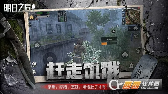 LifeAfterv2.0.620 ��Ѱ��ͼ