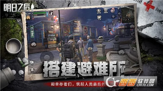 LifeAfterv2.0.620 ��Ѱ��ͼ