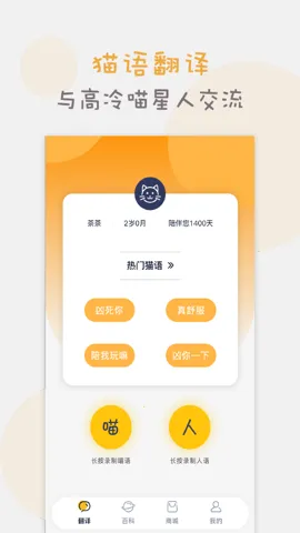 è��è�䷭����v1.4.8 �ֻ����ͼ