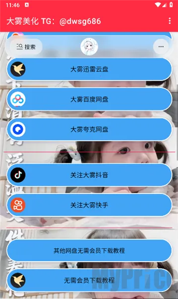 大雾美化包 大雾美化包