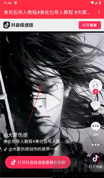 大雾美化包 大雾美化包