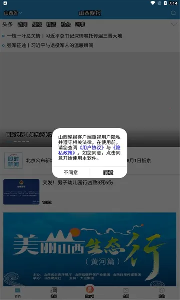 ɽ������v3.0.6 ��׿���ͼ