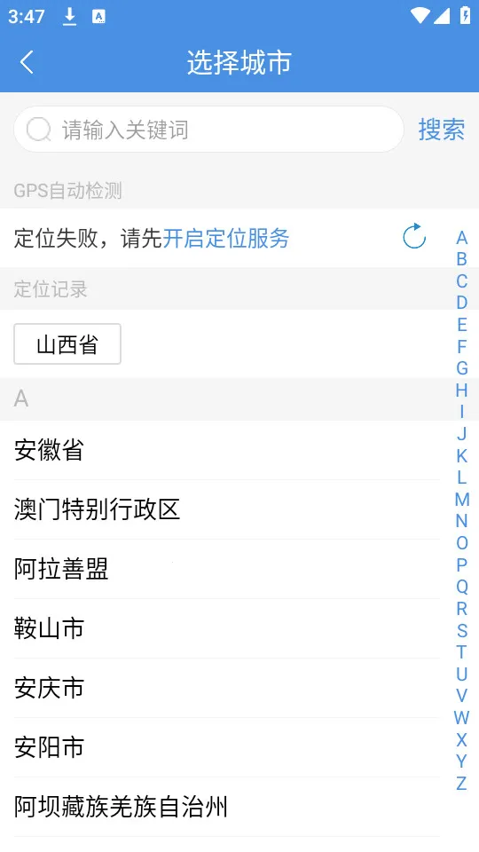 ɽ������v3.0.6 ��׿���ͼ