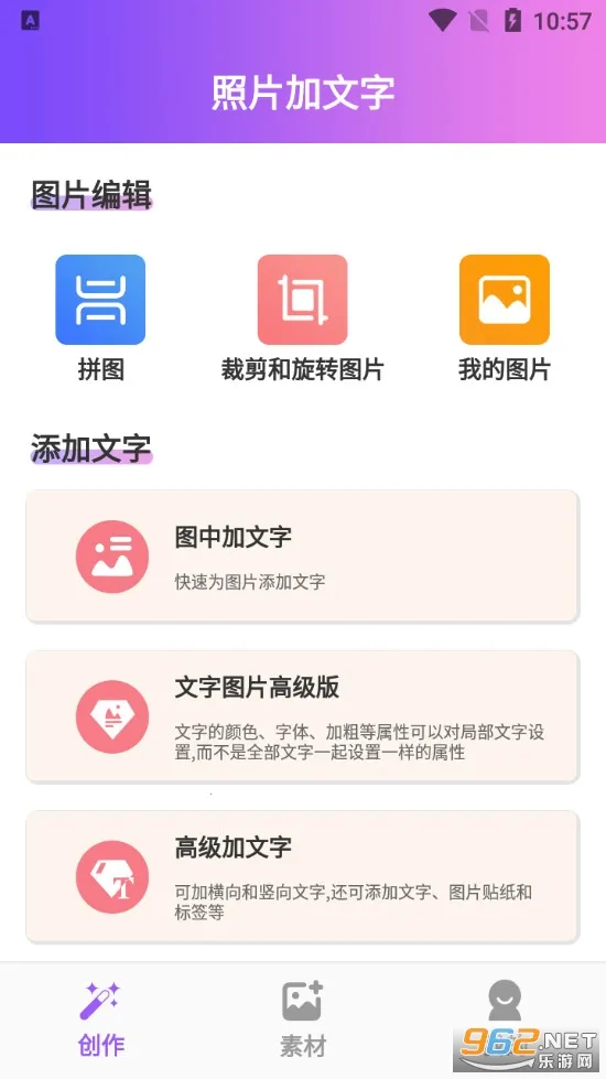 ��Ƭ������v1.2.5 ��׿���ͼ