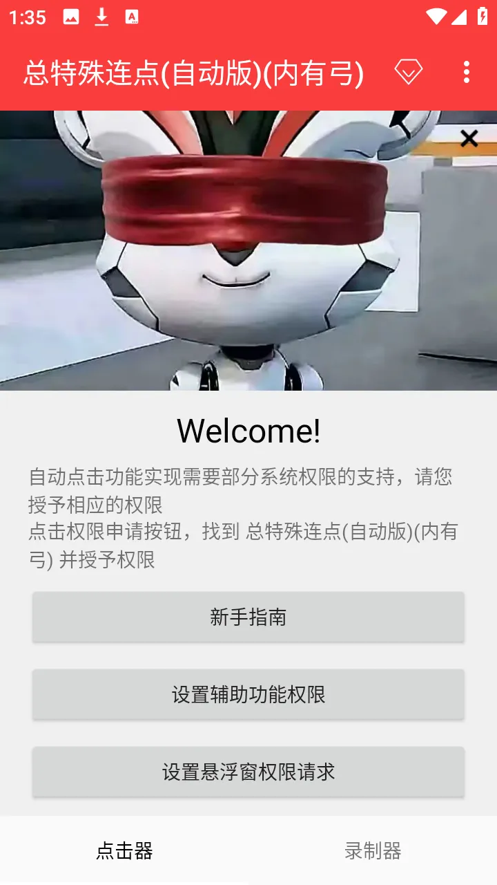 �����������������ֻ���v2.0.12.30 �ֻ����ͼ