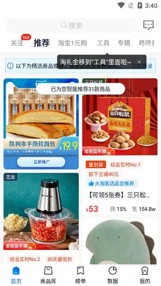 大淘客联盟最新手机版 大淘客联盟最新手机版