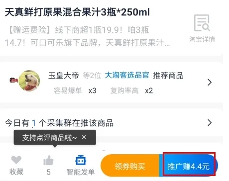 大淘客联盟最新手机版 大淘客联盟最新手机版