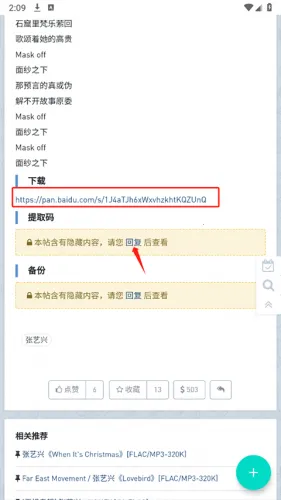 音乐磁场2026下载安装 音乐磁场2026下载安装