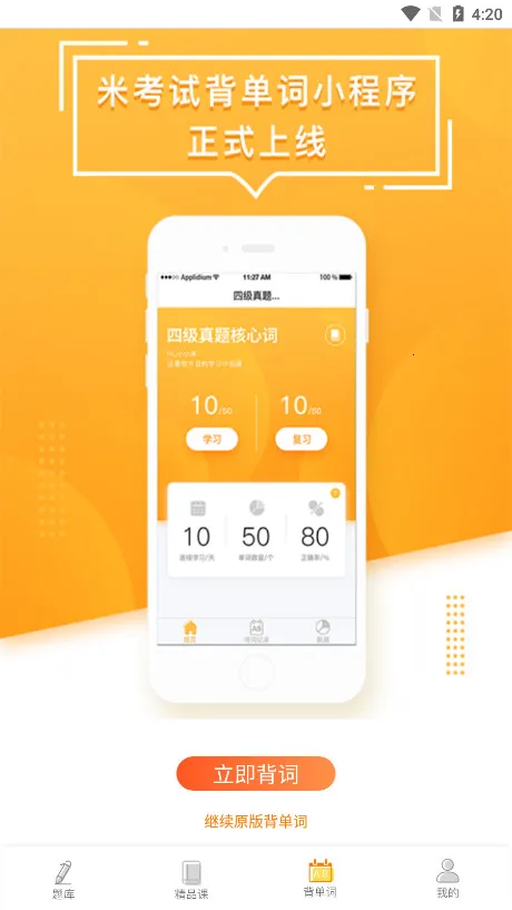 Ӣ���ļ�����v9.490.1028 �ֻ����ͼ