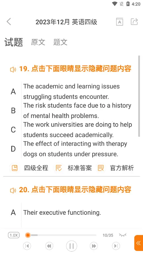 Ӣ���ļ�����v9.490.1028 �ֻ����ͼ