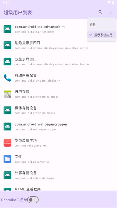 �����û��б�����v1.0 �ֻ����ͼ