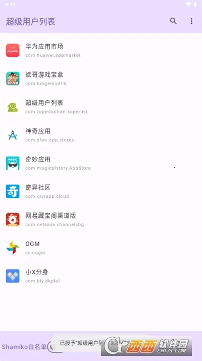 �����û��б�����v1.0 �ֻ����ͼ