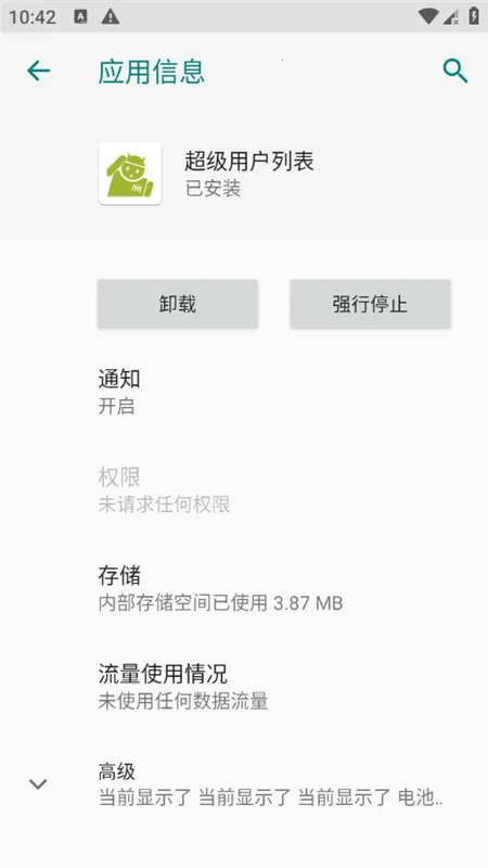 �����û��б�����v1.0 �ֻ����ͼ