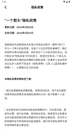 һ����ͷ2026���°汾v1.1.0 ��Ѱ��ͼ