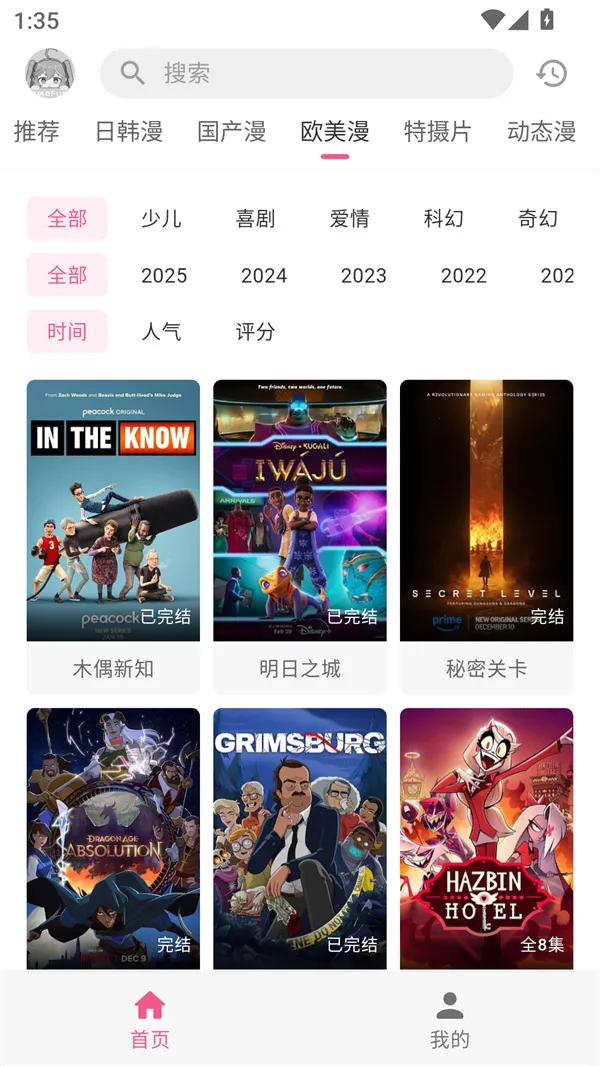 �������͹�ƻ������v1.0.0.5 �ٷ������ͼ