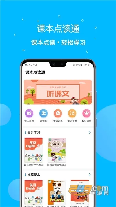 �α����ͨ2026�ٷ�����v5.2.9 ��׿���ͼ