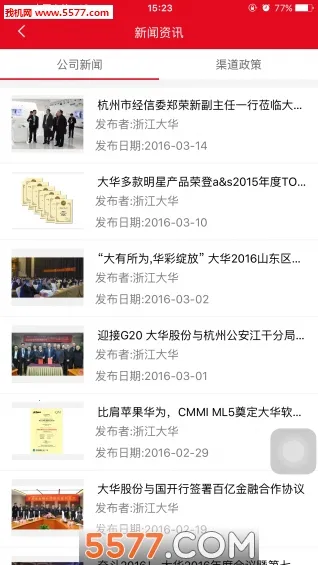 �󻪷���2026�ٷ����°汾v6.1.0 �ֻ����ͼ