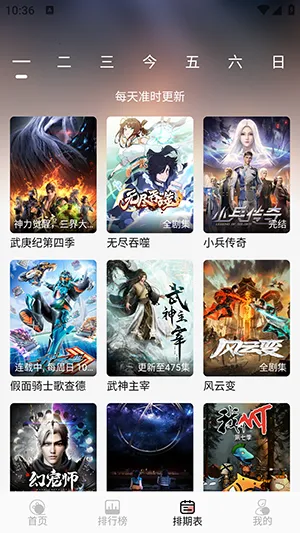 mnfans��Ѱ氲װv1.1.1 �ٷ������ͼ